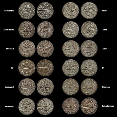 Jahangir, Silver Rupee, (12) Lahore Mint, Ilahi Type, A Set of 12 Different Ilahi Months, 