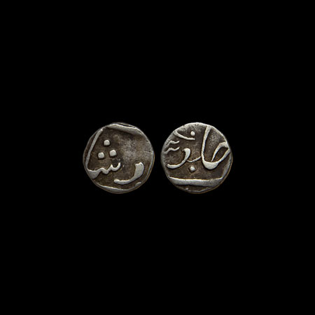 Bhonsla Rajas of Nagpur, Silver 1/8 Rupee, 1.27gm, Raghuji III (AH 1233-1270/1818-1853 AD)