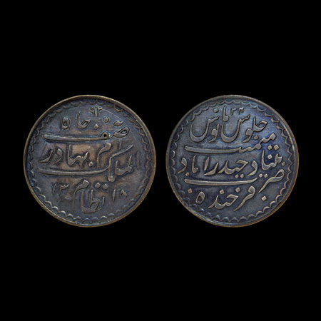 Hyderabad, Silver Charki Rupee, 11.03gm, Mir Mahbub Ali Khan II , Farkhanda Bunyad Hyderab