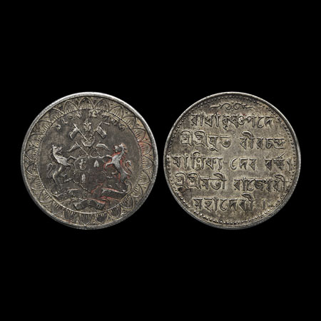 Tripura, Silver Rupee, 10.30gm, Vira Chandra Manikya & Queen Rajesvari (1869-1896 AD), Obv