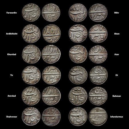 Akbar, Silver Rupee, (12) Berar Mint, A Set of 12 Different Ilahi Months, bird below mint 