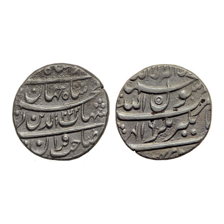Shah Jahan I, Silver Rupee, 11.26gm, Jahangirnagar (Dhaka) Mint, Ilahi Type, Month 'Amarda