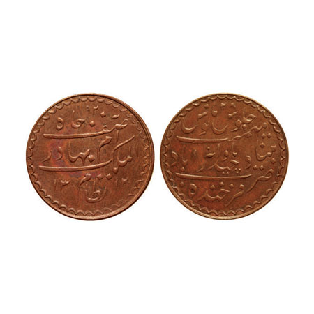 Hyderabad, Copper Proof 1/4 Anna, 5.44gm, Mir Mahbub Ali Khan II, Farkhanda Bunyad Hyderab