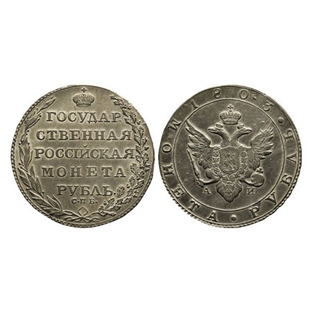 Russia, Silver Rouble, 20.48gm, 1803, Ruler Alexendar I, St Petersburg Mint. KM 125. Very 