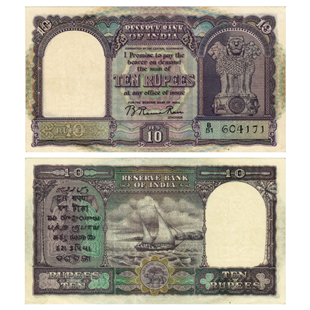 Republic of India, 10 Rupees, Signed by B.Rama Rau, Serial No B51 604171, J&R 6.4.1.2. Unc