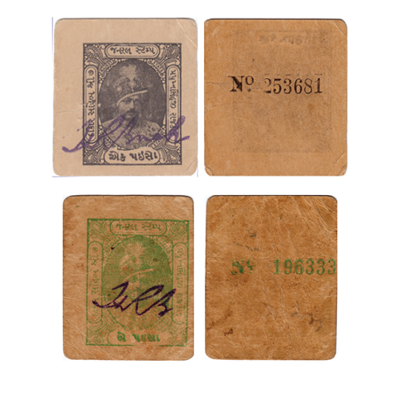 Cash Coupon, Rajkot State (2), Ek(1) Paiso, Serial no in black No 253681, Do(2) paisa, Ser