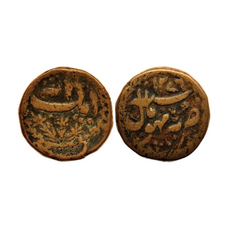 Bhopal, Copper Anna, 31.00gm, Sikandar Begum (AH 1261-1285/ 1844-1868 AD), Bhopal Mint, AH
