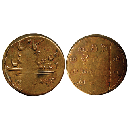 Madras Presidency, Copper 40 Cash, 19.15gm, (1807 AD Issue), Error Struck. Prid. 220. Very