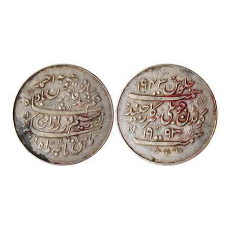 Jind, Silver Nazarana Rupee, 11.66gm, Ranbir Singh (VS 1943, 1887 AD), ssued to commemorat