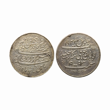 Jind, Silver Nazarana Rupee, 11.55gm, Ranbir Singh (VS 1943, 1887 AD), issued to commemora