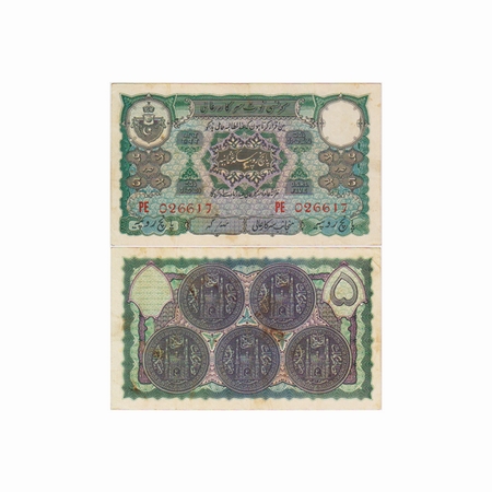Hyderabad State, 5 Rupees, (1939), Signed by Gulam Muhammad, Serial no PE 026617. J&R 7.6.