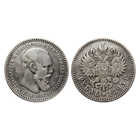 Russia, Silver Rouble (0.900 silver), 19.93gm, 1893, Obv: Portrait to right, Rev: Eagle an
