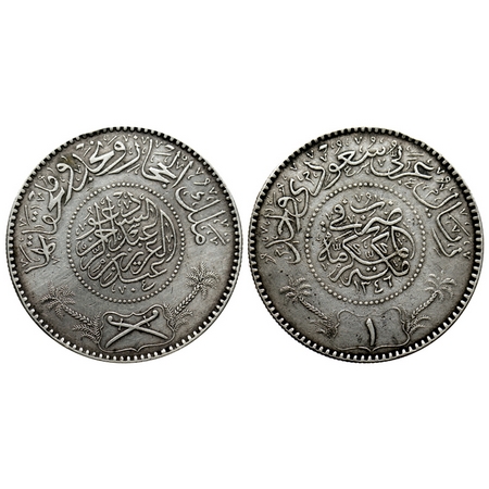 Saudi Arabia,Silver 1 Riyal (0.9170 silver), 23.88gm, Hejaz & Nejd Kingdom, AH 1346. KM 12