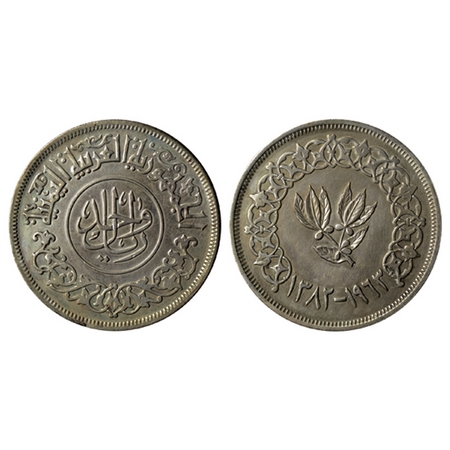 Yemen Arab Republic, Silver Riyal (0.720 silver), 20.14gm, AH 1382 / 1963 AD, Obv: Persian