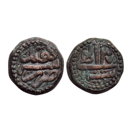 Akbar, Copper Dam, 20.67gm, Sahrind Mint, Illahi 37, Obv: Zarb Sahrind; Rev: Sanah Illahi 