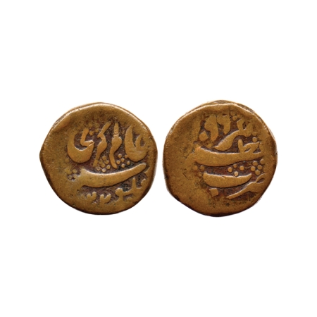 Aurangzeb, Copper Paisa, 13.00gm, Azamnagar Mint, AH 1096/32, Obv: Falus Alamgiri, RY 32, 