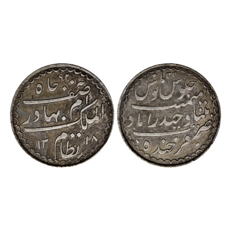 Hyderabad, Silver Charkhi Rupee, 11.20gm, Mir Mahbub Ali Khan, Farkhand Bunyad Hyderabad M