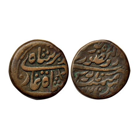Jodhpur, Copper 2 Paisa, 21.97gm, Takhat Singh (1873-1895 AD), Dar ul Mansoor Jodhpur Mint