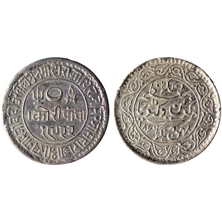 Kutch, Silver 5 Kori, 13.85gm, Khengarji III (VS 1932-1998 / 1875-1942 AD), in the name of