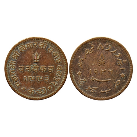 Kutch, Copper 3 Dokdo, 16.23gm, Khengarji III, VS 1993/1936 AD, in the name of Edward VIII