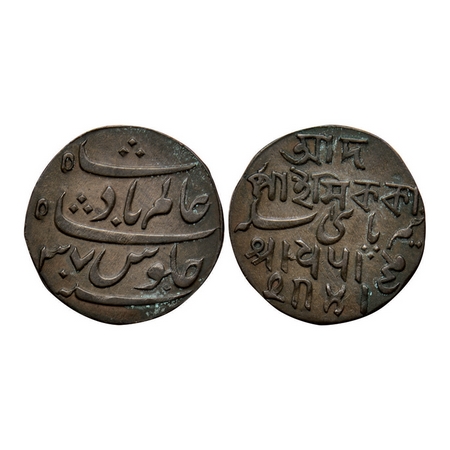 Bengal Presidency, Copper 1/2 Pai Sikka, 4.34gm, (1795-1831 AD Issue), 1796 AD issue, (New