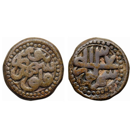 Akbar, Copper Dam, 2030gm, Saharanpur Mint, Ilahi Type, Shahrewar Month, Year 37, inscript