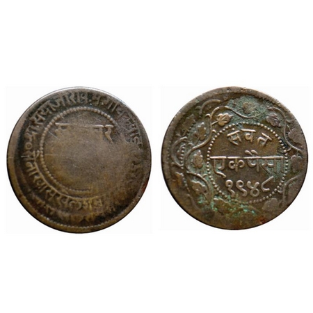 Baroda, Copper Paisa, 5.80gm, Sayaji Rao III, VS 1948, Error, Double Struck. KM 31.2a. Fin
