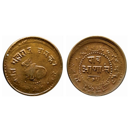 Indore, Copper 1/4 Pav Anna, 6.36gm, Shivaji Rao, VS 1948. Error, 20% Die shifted. KM 32.3
