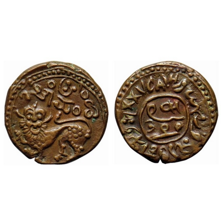 Mysore, Copper 25 Cash, 11.42gm, Dewan Purnaiya (AH 1214-1225/1799-1810 AD), Obv: Sardula 