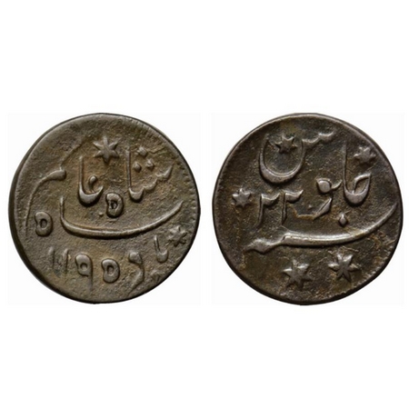 Bengal Presidency, Copper 1/2 Anna/ Madosie, 13.91gm, 26.20mm, Pulta Mint, AH 1195/ RY 22.