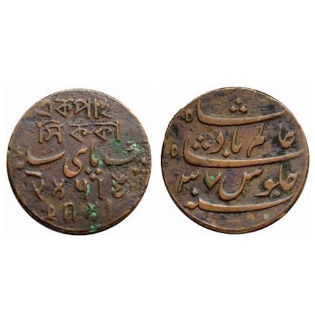 Bengal Presidency, Copper 1 Pai Sikka, 7.86gm, (1795-1831 AD Issue), (1796 AD issue), RY 3