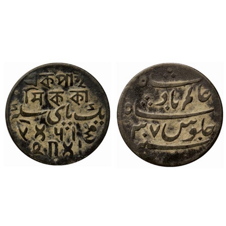 Bengal Presidency, Copper 1 Pai Sikka, 6.30gm, (1795-1831 AD Issue), (1817AD issue), RY 37