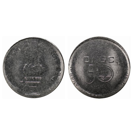 5 Rupees, 2005, Steel, 3.85gm, ONGC, Error, struck on 50 Paise flan, Security edge. Extrem