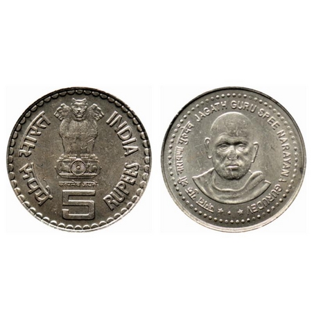 5 Rupees, 2006, Copper Nickel, 9.00gm, Jagat Guru Narayan, Bombay Mint, Mule, Floral borde