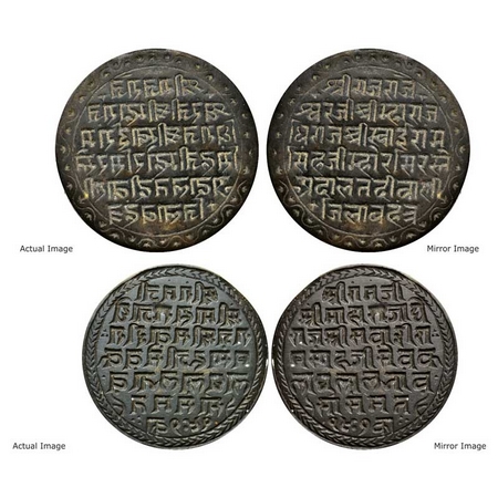 Jaipur, Bronze Seal (2 pcs), Sawai Ramsingh, Legend reads, Shri Gajrajeshwarji Shri Mahara