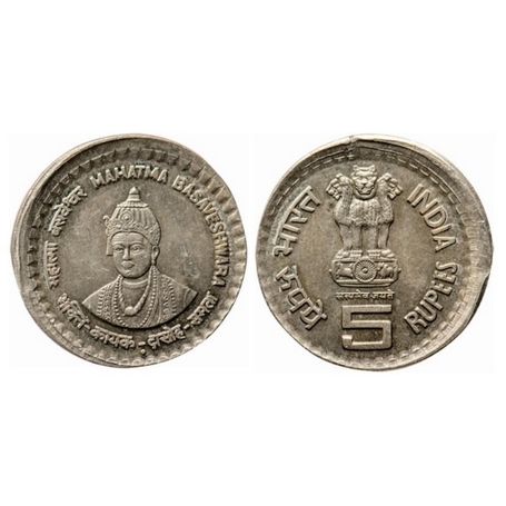 5 Rupees, (2006), Copper-Nickel, 8.85gm, Error, Mahatma Basaveshwara, Mumbai Mint, Broad s