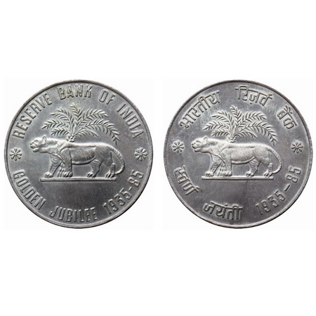 Republic India Token, Cupro Nickel, Golden Jubilee of Reserve Bank of India 1935-1985, bot