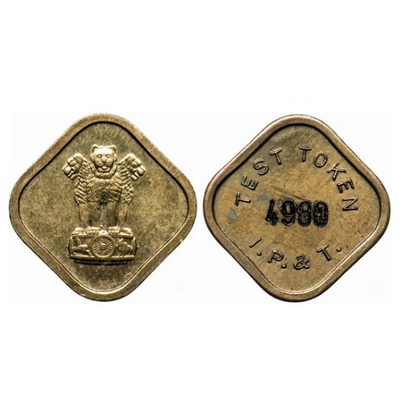 Republic India, Brass Nickel, 4.00gm, Indian Post and Telegraph, Test Token 4980 (Serial N
