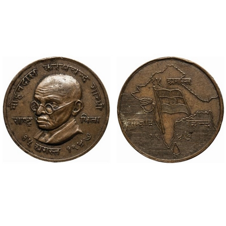 Gandhi Medal, Copper, 33.60gm, 15th August 1947, medal, Obv; Bust of Mohandas Karamchand G