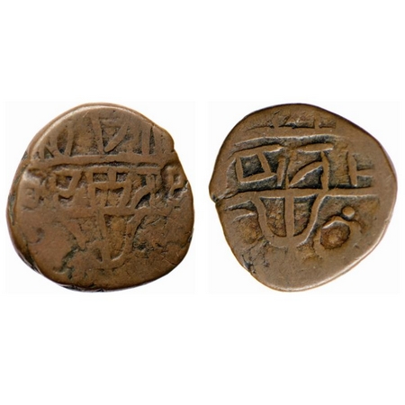 Chamba, Copper Paisa, 4.40gm. Sri Singh (1844-1870 AD). Trident Type Symbol. KM 10. Fine, 