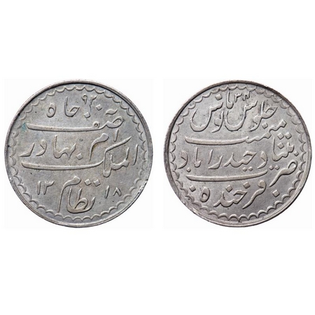 Hyderabad, Silver Charkhi Rupee, 11.20gm, Mir Mahbub Ali Khan, Farkhand Bunyad Hyderabad M