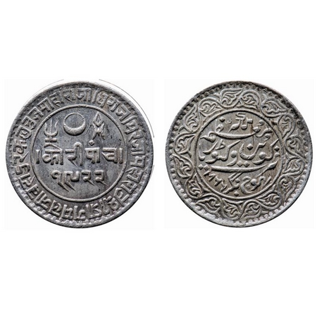 Kutch, Silver, 5 Kori, 13.92gm, Pragmalji II, in the name of Queen Victoria, VS 1922/1866 