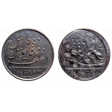 Madras Presidency, Copper 10 Cash, (1803-1808 AD issue), Reverse Brockage. F. Prid 199 typ