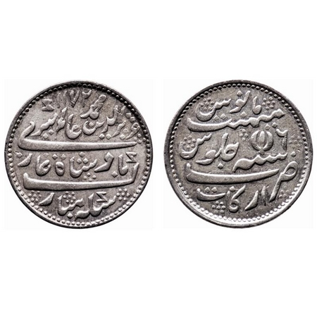 Madras Presidency, Silver, Rupee, (1812-1817 AD Issue), lotus, AH1172/6, Arcot mint, in th