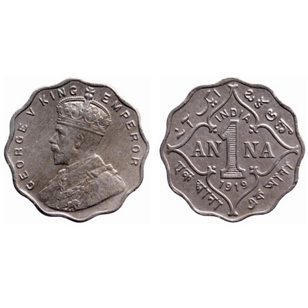 George V, Copper-Nickel, 1 Anna, 1919, Bombay Mint, No dot, Die crack on Reverse. GK 1149.
