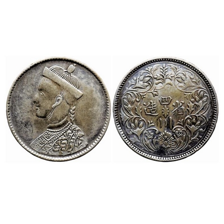 Tibet, Silver Rupee, 11.43gm, Trade Coinage (1911-16 AD), Obv: small bust with collar, Rev