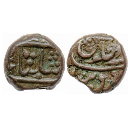 Shah Alam Bahadur, Copper 1/4 Paisa, 3.20gm, Mahmud Bandar Mint. Unlisted in KM. Very Fine