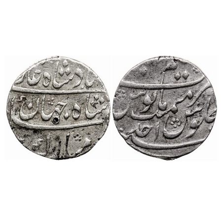 Shah Jahan II, Silver Rupee, 11.49gm, Azimabad (Patna) Mint, Ahd RY, mint name on rev top.