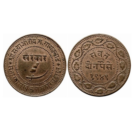 Baroda, Copper, 2 Paisa, 12.95, Sayaji Rao III, VS 1949. Two different Thin variety. KM 32