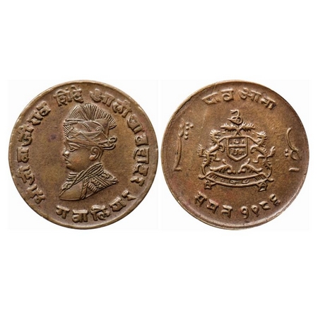 Gwalior, Copper ¼ Anna, 5.22gm, Jivaji Rao Sindia, Obv: Portrait of king, Rev: Date and em